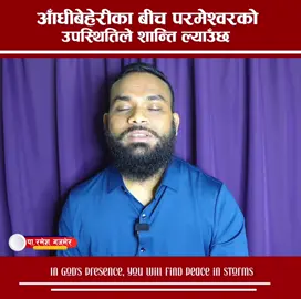 In God’s presence, he will find peace in Storm