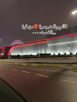 أعطيت من قلبي كثير، ورجعت خايبة حتى من الأمل.