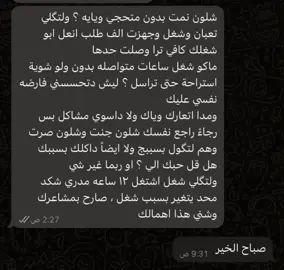 الرد 👎🏻  #حزن #fyp #بغداد #اغاني 