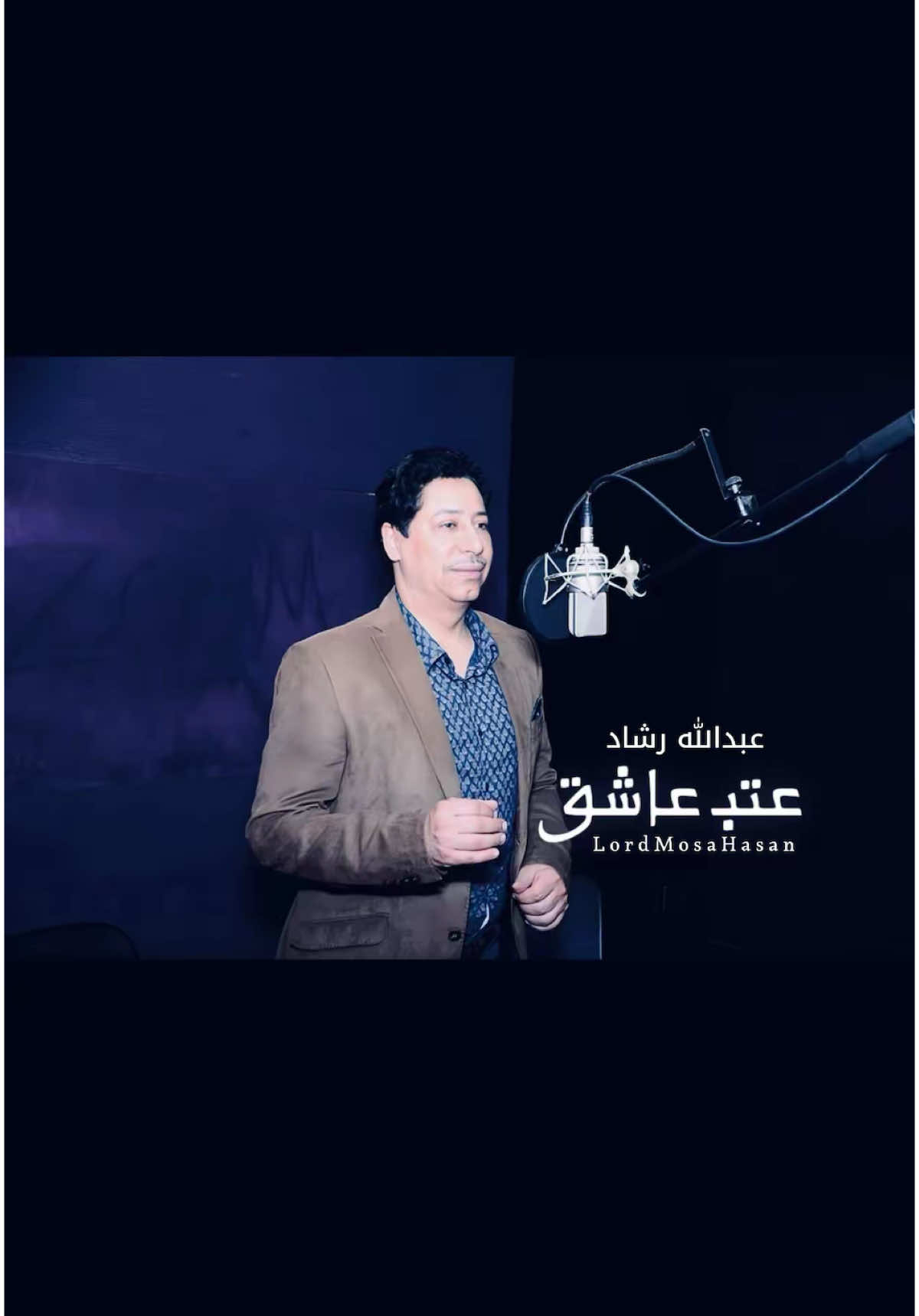 عرفت انه عتب عاشق  وشوق يفضحه زينك  على ايش الزعل  عتب عاشق  عبدالله رشاد  عبدالله الاسمري  صالح الشهري  طرب  #على_ايش_الزعل  #عتب_عاشق  #عبدالله_رشاد  #عبدالله_الاسمري  #صالح_الشهري  #طرب  #الشجن  #الشجن_الطلالي  #LordMosaHasan #lordmosahasan  @د.عبدالله رشاد 