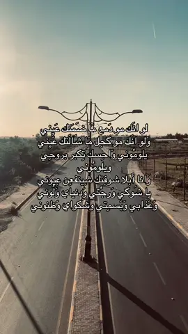 ويلومَوني😔🤍؟؟#لايك_متابعه_اكسبلور #الموصل #شعراء_وذواقين_الشعر_الشعبي #شعر_شعبي_عراقي #شعر #يلوموني_واحسك_تكبر_بروحي_ويلوموني 