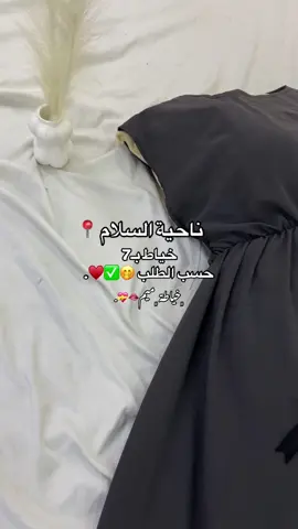 #لحضه_ادراك #شعب_الصيني_ماله_حل😂😂 #خياطات_مبدعات #مشاهير_تيك_توك #عماره_ناحيه_السلام #خياطي👗👘👚✂️ #اللهم_صلي_على_نبينا_محمد #عيد_سعيد #حسب_الطلب #مليون_مشاهدة❤ 