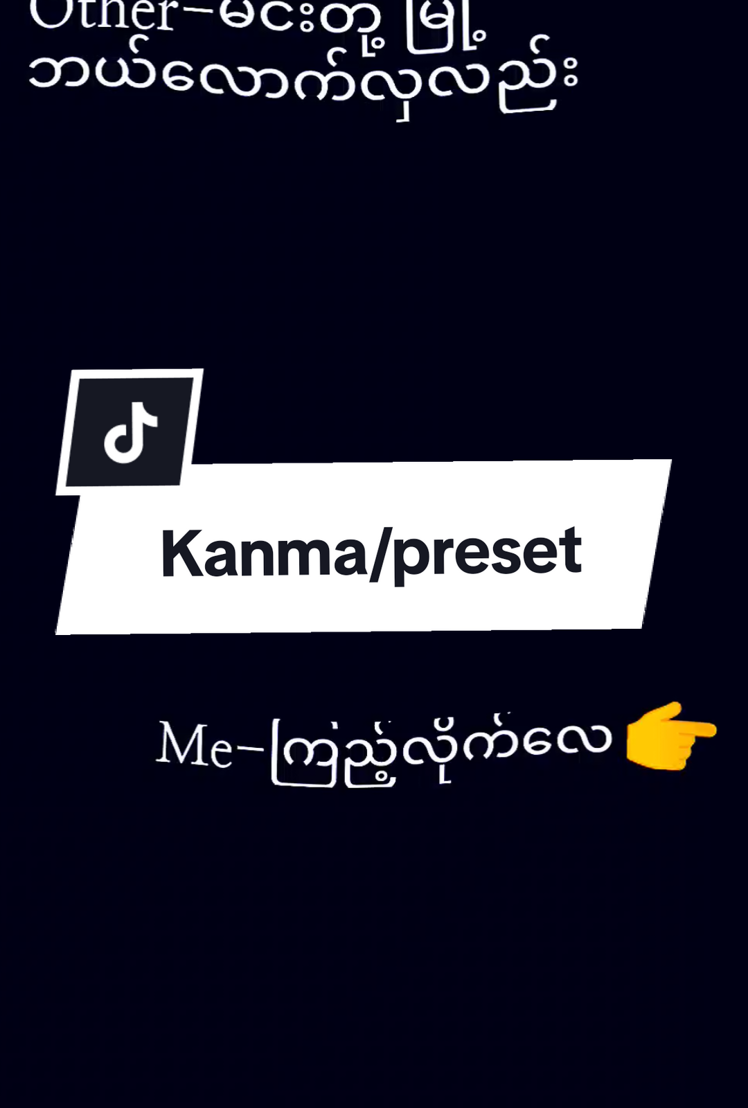 Morning🌄💐 #ကံမ #ကံမ​မြို့#foryoupage #fyp  #alightmotion_edit 