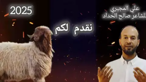 #علي_المجبري_زايد_سعرك_ياكبش_العيد_غلاء_الاضاحي_الاسعار_في_العالي#جديد_تيك_توك #ترندات_تيك_توك #اكسبلور #طرابلس_بنغازي_المرج_البيضاء_درنه_طبرق #سبهاء_ليبيا_جنوب_ليبي #مطروح_وهلها🔥💪😎 #جالو_اوجله_اجدابيا__الكفره_اجخره #اعادة_النشر #عيد_سعيد #الشعب_الصيني_ماله_حل😂😂 