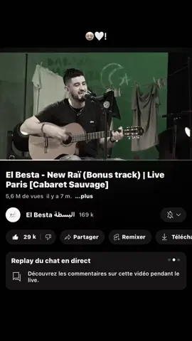 #elbesta #البسطة #foryoupage 