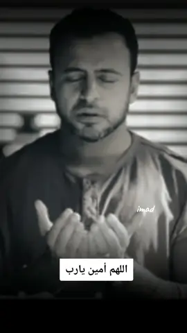 #مصطفى_حسني #دعاء_يريح_القلوب #اللهم_صل_وسلم_على_نبينا_محمد #يارب #دعاء #اللهم_امين_يارب_العالمين 