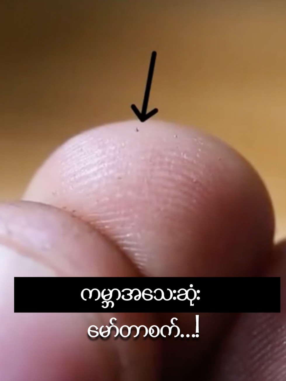 #ကမ္ဘာ့အသေးဆုံးမော်တာစက် #creatorsearchinsights2025  #DYM #knowledgesharing #viralvideo #trendingvideo #foryoupageofficial 