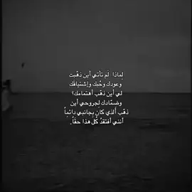 أين؟ #fyp #foryou #foryoupage 