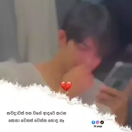 💔 💔 #wadanvideo #whtasaapstatus  #Bootwadan #Sinhalawadan #Viralvideo #Tranding #fouyou #Sadvideo #Lryicswadan #Wadan #වදන්_ඕන_කට්ටිය_❤️එකක්  #වදන්_ස්ටේටස්  #වදන්  #Bootwadn #Virqlvideo #Tranding #Fouyou #capcut_edit  #Viral💔 #wadanvideo #whtasaapstatus  #Bootwadan #Sinhalawadan #Viralvideo #Tranding #fouyou #Sadvideo #Lryicswadan #Wadan #වදන්_ඕන_කට්ටිය_❤️එකක්  #වදන්_ස්ටේටස්  #වදන්  #Bootwadn #Virqlvideo #Tranding #Fouyou #capcut_edit  #Viral