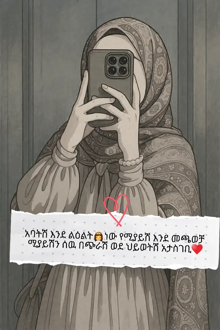 #ethiopian__tik_tok #ethiopian__tik_tok #ethiopian_muslim_tik_tok #viralvideo 