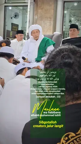 Kesejahteraan,umur panjang,sehat afiyat, rizki melimpah semoga senantiasa tercurahkan kepada beliau,keluarga,dan orang² yg mencintai nya.Amiiin. #persatuancreatorswali #❤️‍🔥❤️‍🔥habibluthfi #pecintahabibluthfi #habibluthfibinyahya #kliwonhabibluthfi #jumatkliwonhabibluthfi #gurumursyid #habibluthfibinyahya #habibluthfipekalongan #galerikiairahmatullohfikri #gurumursyidkiairahmatullohfikri #gurutercintakiairahmatullohfikri 