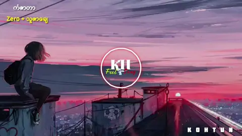 ခွဲမသွားပါနဲ့နင်အဝေးထွက်မပြေးပါနဲ့ 😢🌻😍 #ကံဇာတာ #အသည်းကွဲသီချင်း #နှလုံးသားနဲ့နားဆင်ပါ #myanmaroldsong #foryoupage 