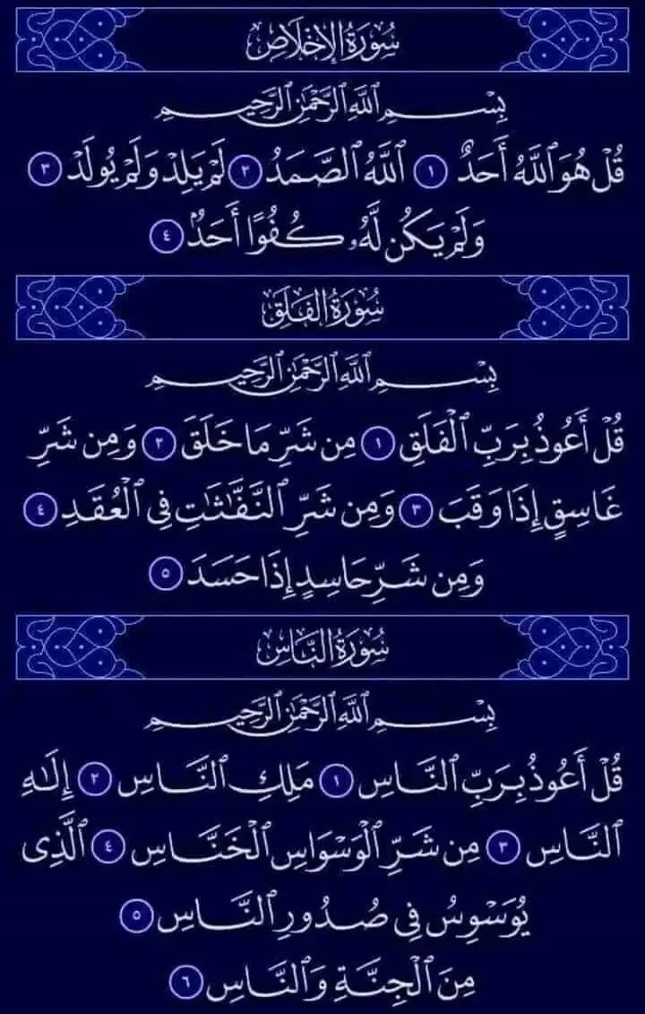 #suratalikhlasalfalaqannaas #quran 