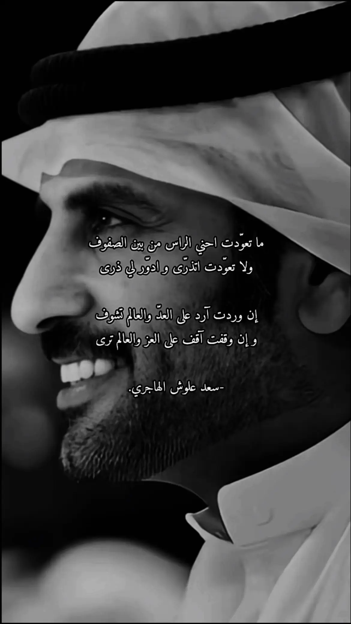 #سعد_علوش #🥀 