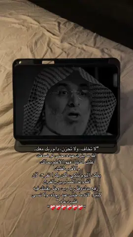الله لن يضيع عبده مهما يكن . #بودكاست #دعاء #الله #استغفرالله #اكسبلور #explore #fypシ゚ 
