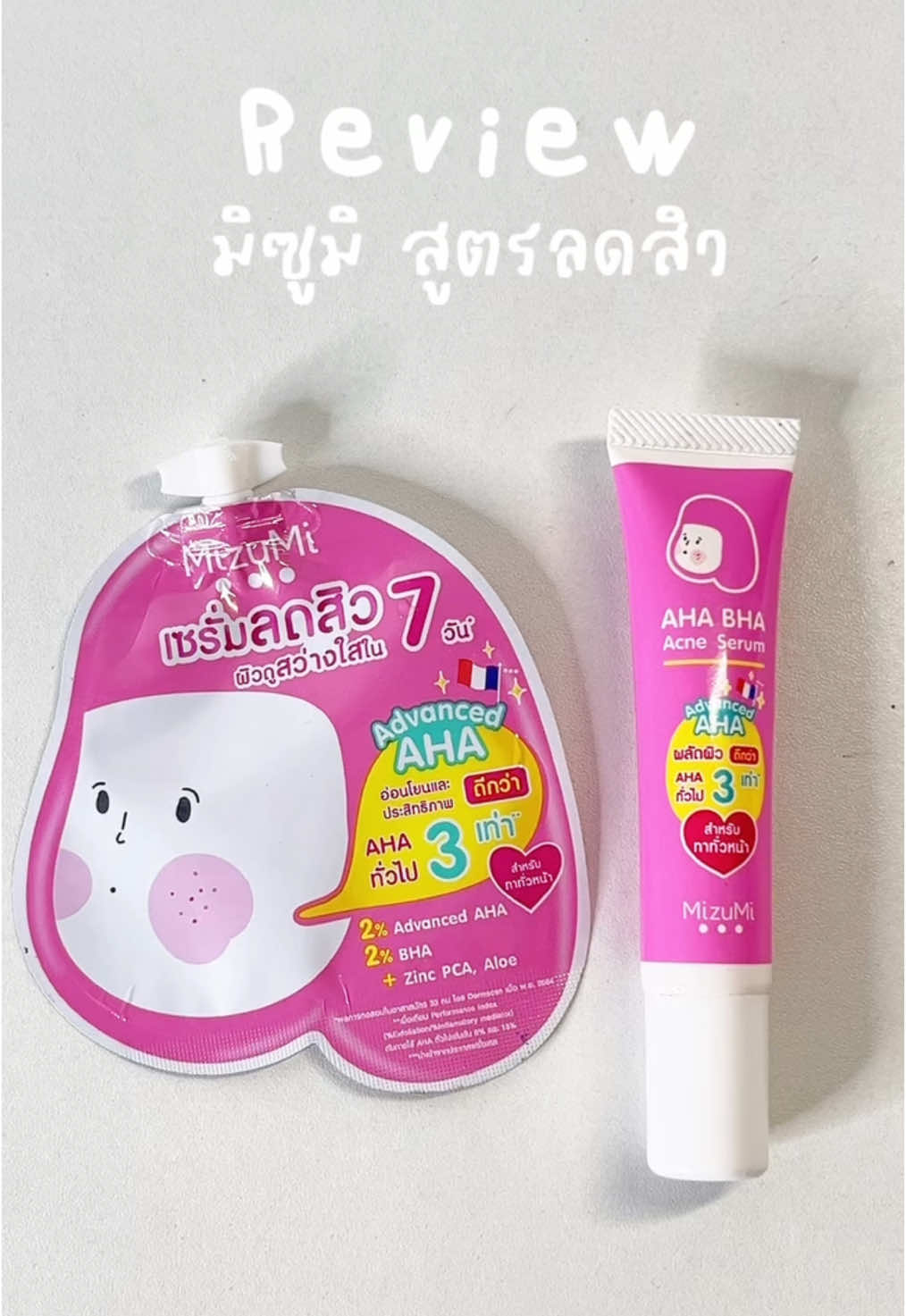 ใครมีปัญหาสิวขอแนะนำตัวนี้เลยเป็นไอเท็มที่ใช้บ่อยมากก#เซรั่ม #เซรั่มลดสิว 