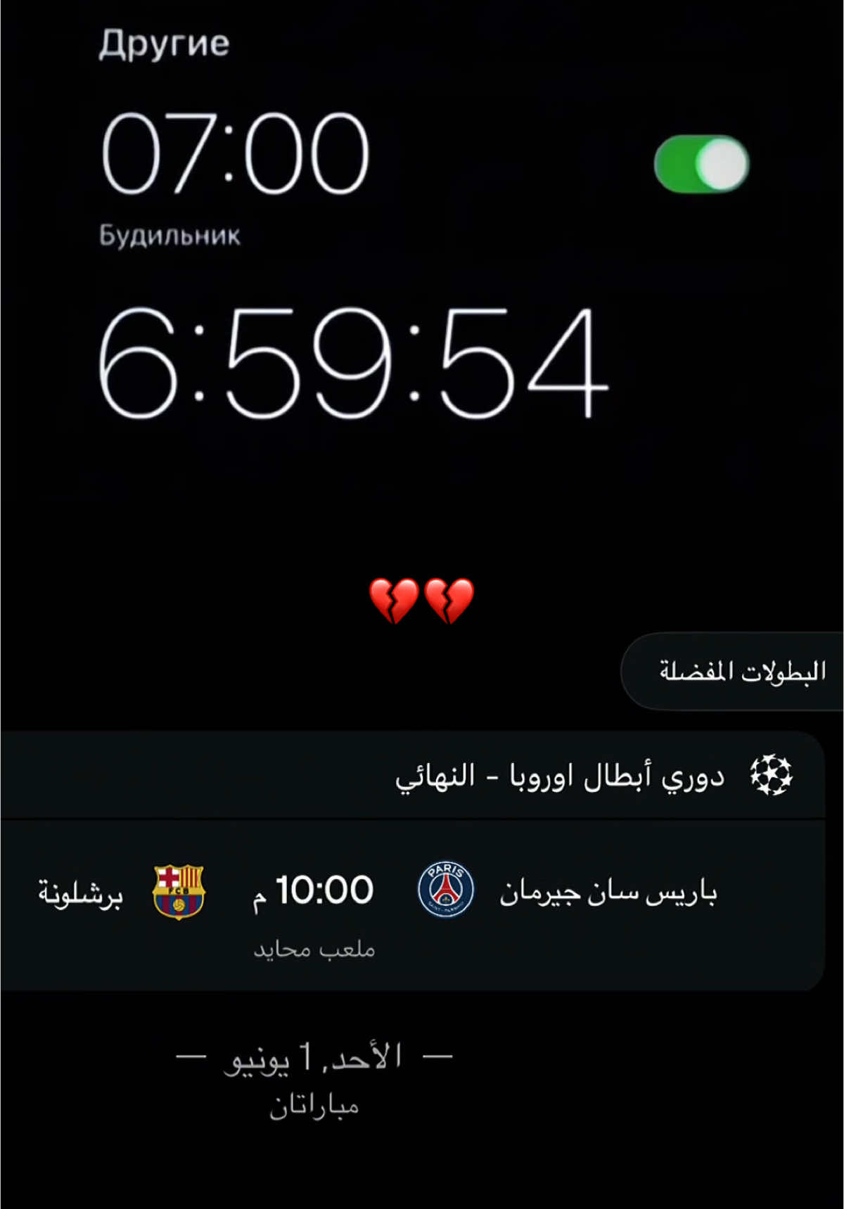 شوكت نتخطى😅💔؟.#برشلونة #دوري_ابطال_اوروبا #برشلونة_العشق #برشلونة_عشق_فيسكا_برسا #برشلونة_اكثر_من_مجرد_نادي❤💙 #دوري_ابطال_اوروبا #لامين_يامال 