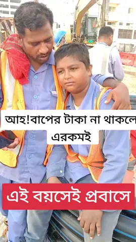 আহাহ সখের প্রবাস#vairal_video #foryoupage #saudiarabia🇸🇦 #bdtiktokofficial🇧🇩 #প্রবাস 