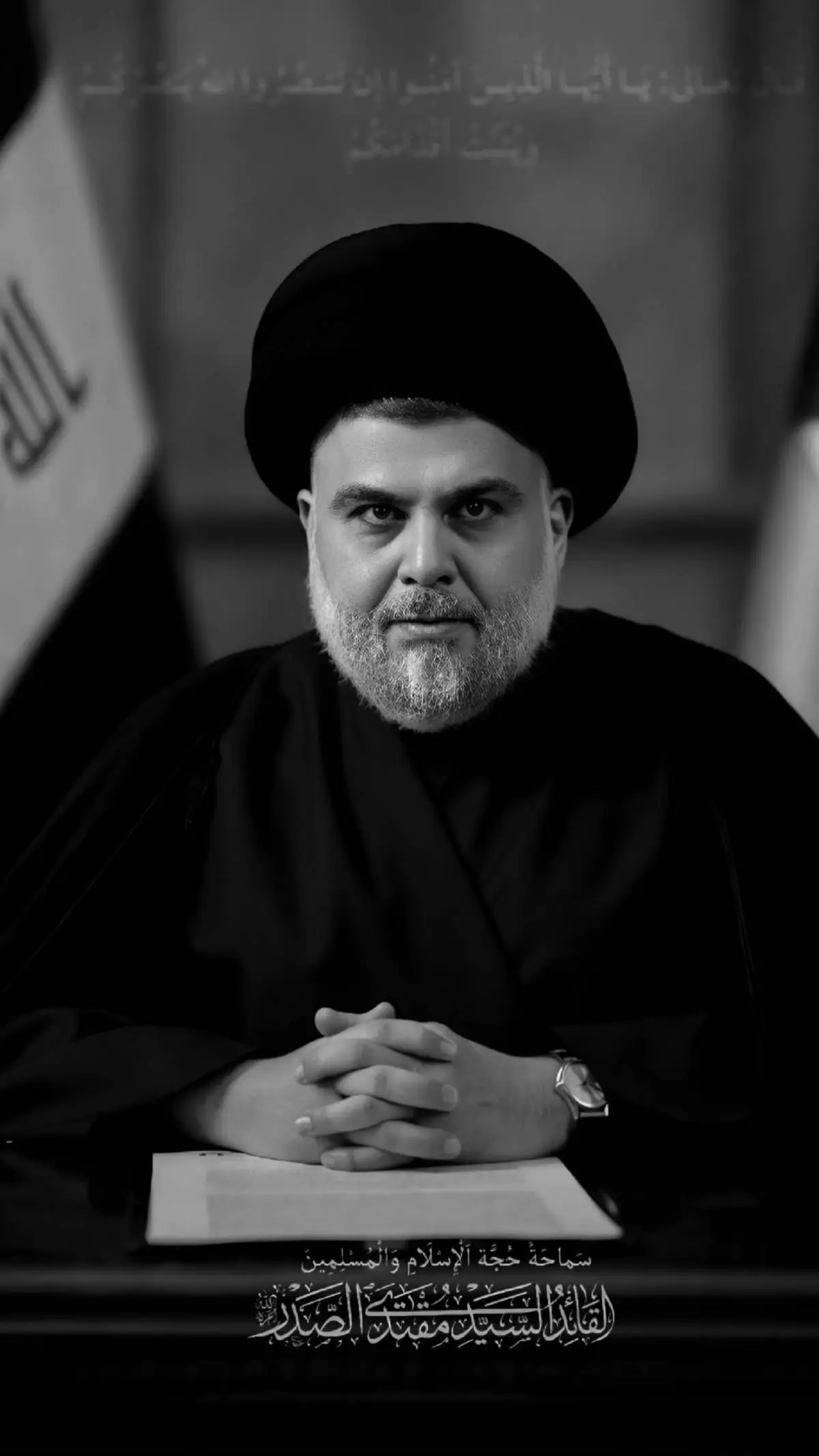 #الزعيم🔥👑 #الصدرين_جنود_السيدالقائد_مقتدى #مقتدى_الصدرأعزه_الله #حركه بصيطه #مشاهير_تيك_توك_مشاهير_العرب #النجف #احمد 