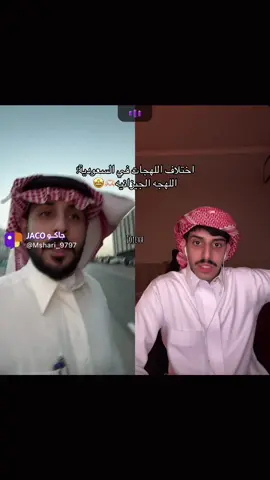 ماهو امخببررر🤩🫶🏻#مشاري_العتيبي #اصدقاء_مشاري @MsHari 
