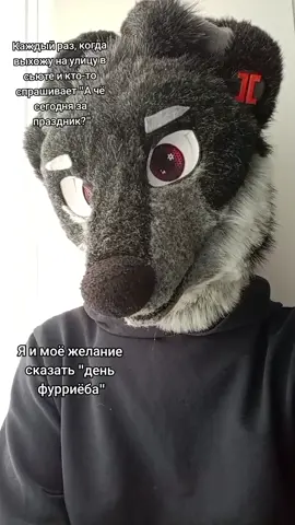 #рекомендации #рек #фурсьют #fursuit #furry #фурри #линахорнет #linahornet 
