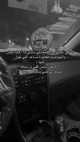 #pov #yy #تايوتا #2013 #كورلا_2013 #ترند_تيك_توك #العيد #الشعب_الصيني_ماله_حل😂😂 