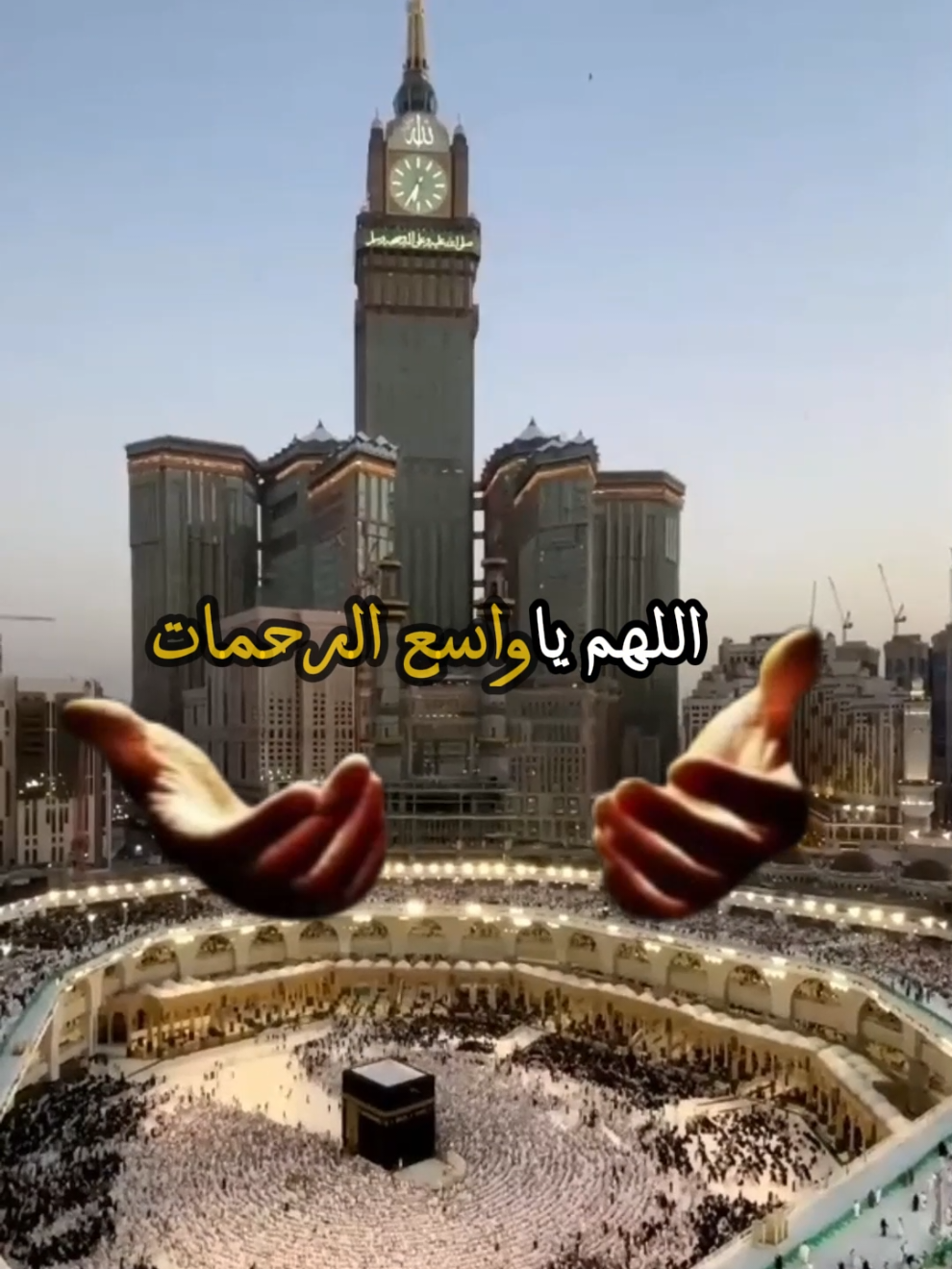 اللهم يامجيب الدعوات #اللهم #اللهم_صلي_على_نبينا_محمد #اللهم_احفظ_لي_اولادي#اللهم_فرج_همومنا_واصلح_احوالنا #عشر_ذي_الحجة #عيد #عيد_الاضحى #العشر_الاواخر #ذي_الحجة #الحج #مكه #مكه_المكرمه #يالله #يالله_ارحمنا_برحمتك_ياارحم_الراحمين #يالله_ارزقنا_من_واسع_فضلك #الشعب_الصيني_ماله_حل #انما_اشكو_بثي_وحزني_الى_الله #صلوا_على_رسول_الله #اللهم_انك_عفو_تحب_العفو_فاعف_عنا #اللهم_ان_الامر_امرك_والخلق_خلقك #اللهم_تقبل #اللهم_اغفر_لنا_وارحمنا #الفرج #فرج_قريب #الفرج_قادم_باذن_الله #الفرج_يا_صاحب_الفرج #لا_تياس_من_روح_الله#عبادة #اللهم_تقبل_دعواتنا_ودعوات_المسالمين #امين #امين_يارب #يارب❤️ #أمين_يارب_العالمين #سبحان_الله #والحمدالله #ولا_اله_الا_الله #والله #اكبر #الله_اكبر #الله_لا_اله_الا_هو_الحي_القيوم #ربي #ربي_يدخلك_الجنة_ويحقق_امنياتك #دعاء #دعاء_يريح_القلوب_ويطمئن_النفوس #دعاء_عظيم #استغفرالله #استغفرالله_العظيم_واتوب_اليه #استغفروا_ربكم_انه_كان_غفارا #oops_alhamdulelah#الحمدلله_دائماً_وابداً #الصبر_مفتاح_الفرج #صباحكم_معطر_بذكر_الله #الرزق_على_الله #اللهم_ارزقني_من_حيث_لا_احتسب #صلوا_على_رسول_الله #اللهم_صلي_على_نبينا_محمد #محبة_الله #العفو #حسبي_الله_ونعم_الوكيل #القرب_من_الله_يغنينا_عن_كل_البشر #دعاء#دعاء_يريح_القلوب #دعاء_جميل #دعاء_الفرج #اللهم_فرج_همومنا_واصلح_احوالنا #ادعيه #ادعية_يومية #ادعية_اسلامية_تريح_القلب #ادعية_وأذكار #ادعية_دينية#مقاطع_دينية #islamic_video #foryoupage #fyp #fypシ #fypシ゚viral 