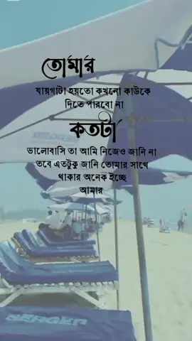 #কষ্টের_এর_জীবন #foryou #foryoupage #bdtiktokofficial 