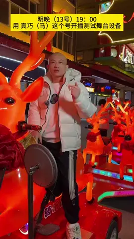 If you pay attention, you will get rich3xtgstt4g7heig6&bt3月16号晚上7点正式开播 临沂灯火兰山新琅琊 这里永久免门票 13号晚上7点 这个号开播测试舞台全套设备