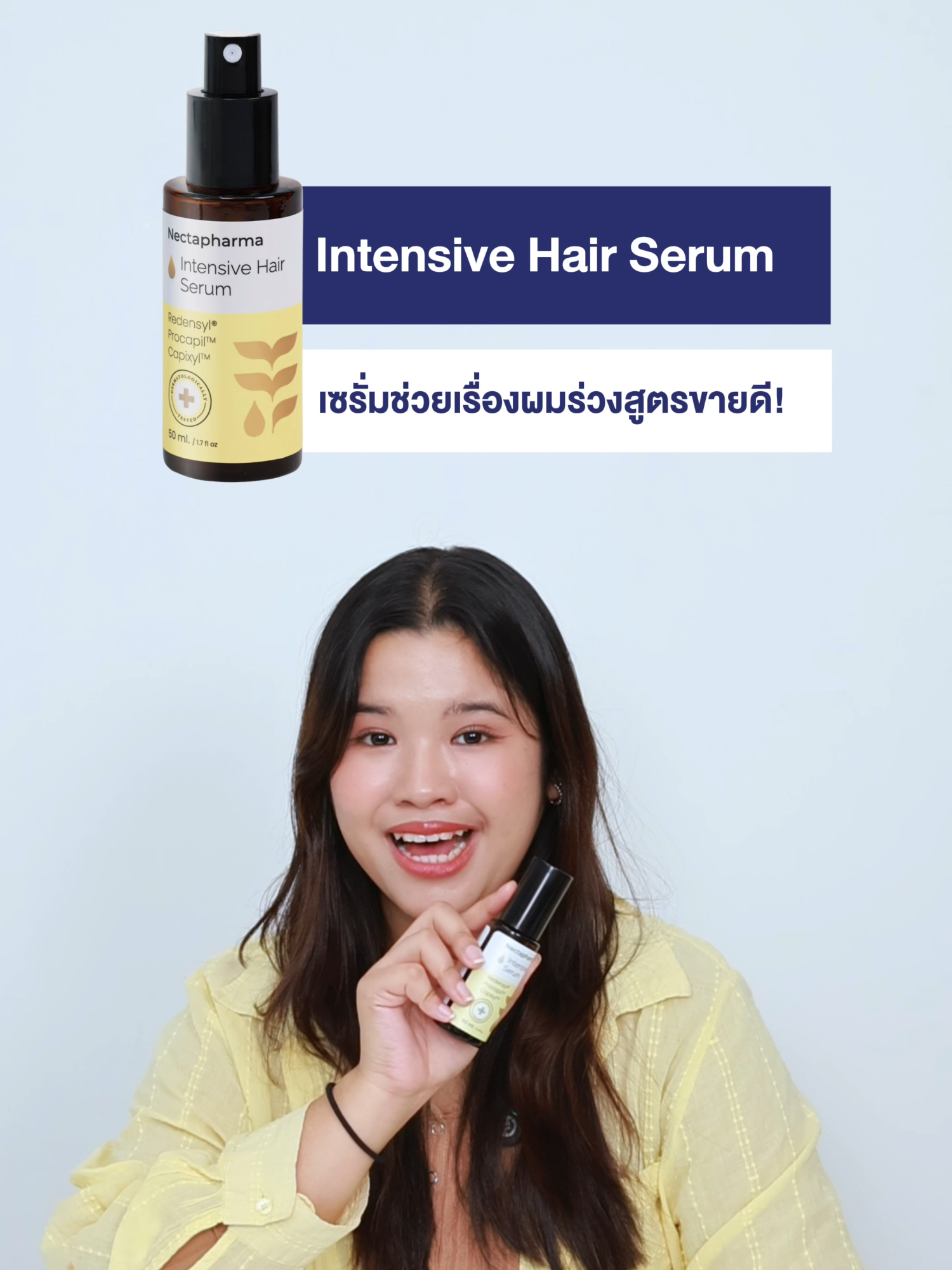อย่าเพิ่งท้อกับผมเกิดใหม่! รีวิวจากผู้ใช้จริงของ Nectapharma Intensive Hair Serum ที่หลายคนบอกว่า ช่วยเรื่องผมร่วงได้จริง 🌱 📊รวม 3 สารสกัดรองรับด้วยงานวิจัย 🔬Redensyl 3% 🔬Procapil 3% 🔬Capixyl 2% 💬สอบถามเพิ่มเติม หรือปรึกษาเภสัชกร ได้ที่ nectapharma ทุกช่องทางนะคะ 🙏🏻✨ #เนคตาฟาร์มา #Nectapharma #IntensiveHairSerum #แฮร์พุ่งเซรั่ม #ผมร่วง