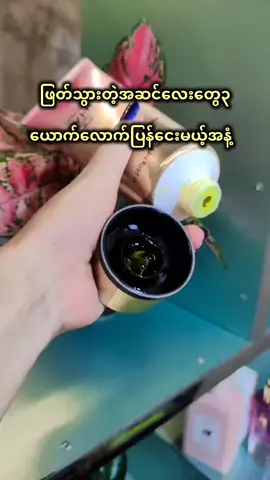 #theinsoecherry11 #အသားနှစ်ဆဖြူချင်သူများအတွက် #အသားဖြူserum #fairybodyserum #foryoupage #tiktokuni #1millionaudition 