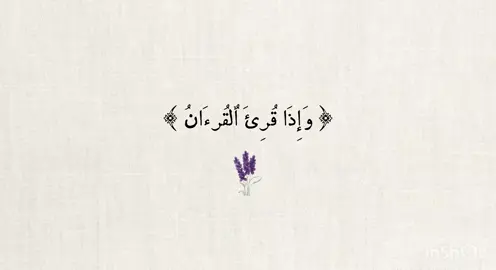 ##قران_كريم #اجر_لي_ولكم #اجر_لي_ولكم_ولوالدينا_وللمسلمين #تلاوات #اذكروا_الله #quran #ماهرالمعيقلي 