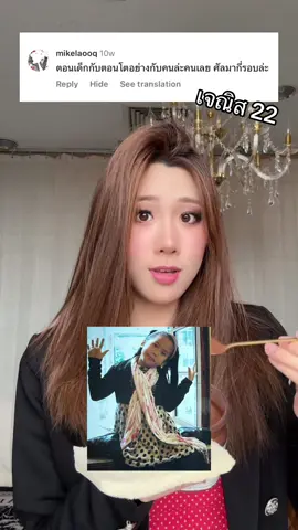 #แผ่นแก้วกําจัดขน #กำจัดขน #ความงาม #ดูแลตัวเอง #แม่ลูก #แม่ลูกคู่หู #janispanita #เจณิสกับคุณแม่นุ้ย #แม่เจณิส#แม่หน้าเด็ก #แม่ลูกดาวติ๊กตอก #คุณแม่tiktok #จีบเธอไม่ได้ก็เลยจีบแม่เธอแทน #sharktankthailand #takemeoutthailand