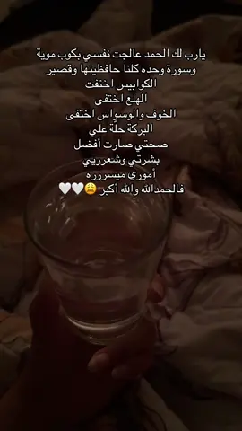 من يقول سورة ايشش ؟ ادمنتها مانام لين اقرا بالمويه واشرب وأنام 
