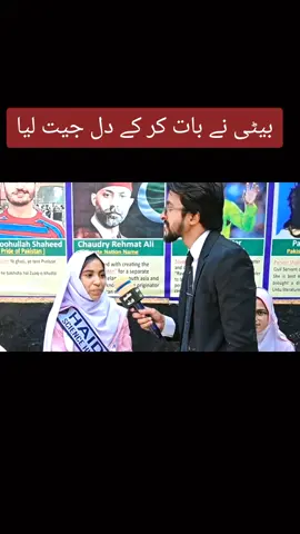 Interview by Azeem #inspiring #interview #motivational #viralvideo #students #foryoupage❤️❤️ 