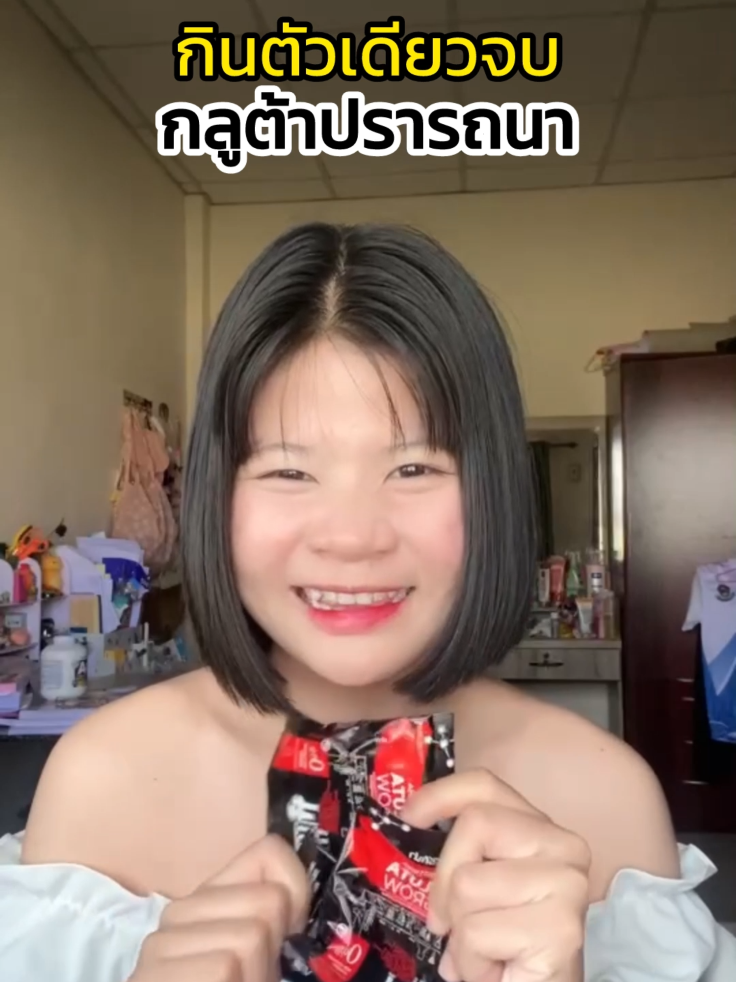 ไม่ชอบกินอาหารเสริมแบบเม็ด แนะนำ #กลูต้าปรารถนา #ผิวกระจ่างใส #ผิวเรียบเนียน