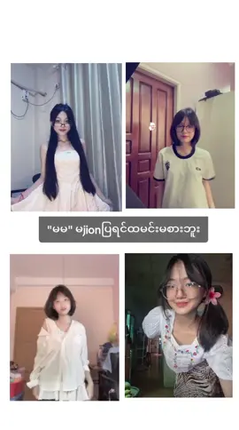 #ဒီအချိန်တင်လို့likeရပါ့မလား😫😫 #fypပေါ်ရောက်စမ်း😒👊🏻မရောက်လည်းနေ🥴 