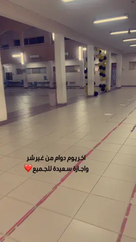 إجازة سعيدة 🌹