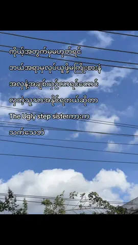 ကိုယ်တိုင်ကြုံဖူးတော့အဲ့ခံစားချက်သိတယ် #fypppppppppppppp #viwes #foryou #viral 