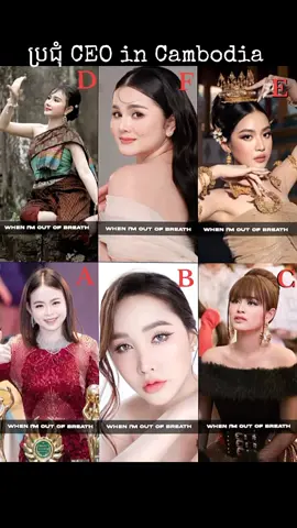 #ចង់ប្រើមួយណា👑🥺#miss_sunflower🌻 #bb_cream #lakamo #felix #srab #phka  #capcut #នាទីធ្លាក់like💔🙃 #fyp #fypシ゚ 