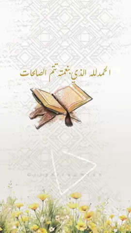 تهنئه لختم جزء من القرآن 🌿🌱 #ختمه #ختمة_القرآن #تهنئة_ختم_القران #تهنئة_ختم_القرآن_الكريم #ختم #تحفيظ_القرآن #دار_حفظ_القرآن_الكريم #مبروك_ختم_القرآن #تصميم_اهداء #حفظ_القرآن_الكريم #قران #ختم_جزء_عم #ختم_جزء_من_القرءان 