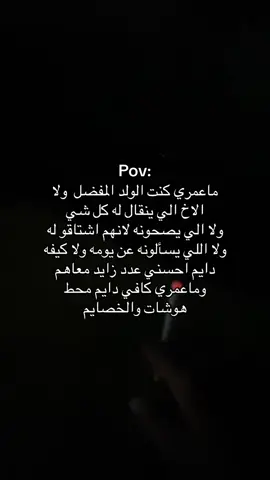 #مكتئب #هواجيس_اليل #explore #fyp #foryou #foryoupage #محد_مهتم #تفكير #