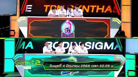 ซีซั่นใหม่ทั้งที จะไม่มีเซอร์ไพรส์ได้ไง !!!  
