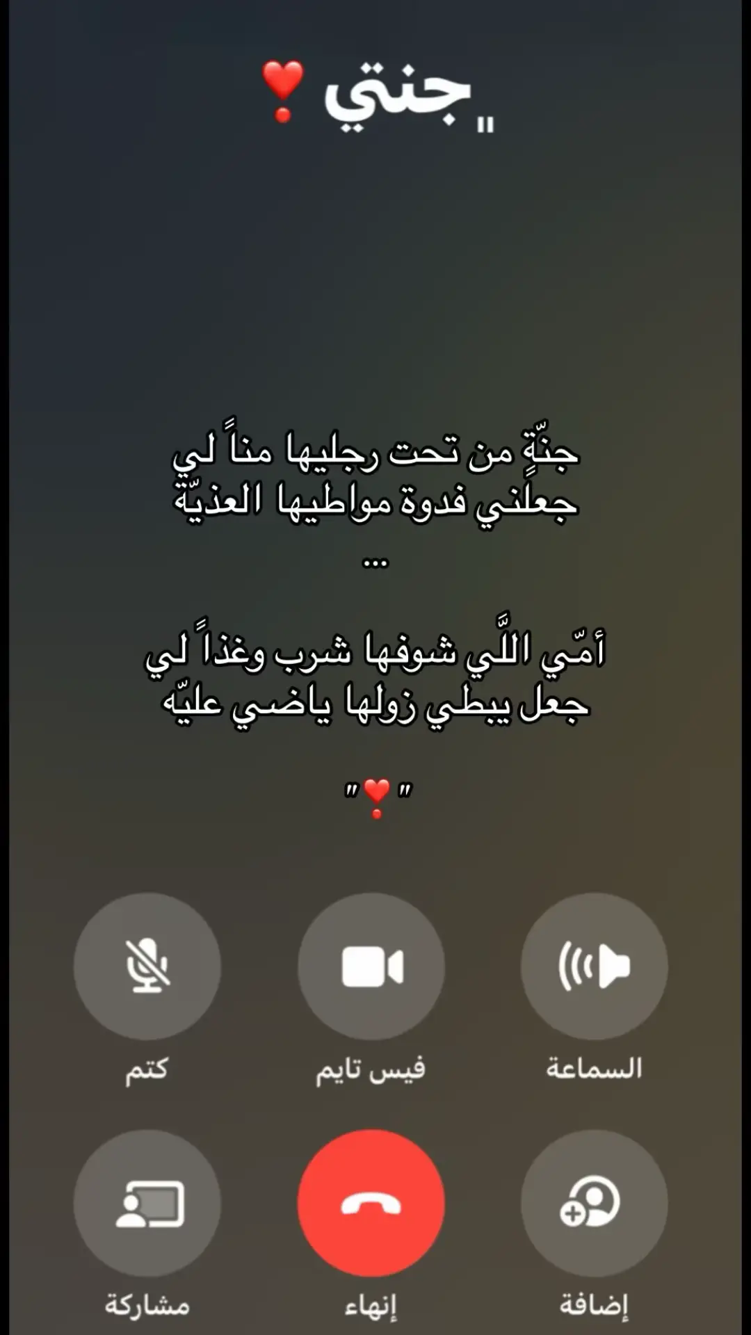 #الوليد_ال_عامر #اكسبلور_explore #fypシviral #مالي_خلق_احط_هاشتاقات #اقتباسات #جيراتت📮 #جيراتت📮 #🌷 #❣️ #📮 #فدوة_له #شيله #شيلات #امي #شيلات_روعه_خواطر_ذوق #جنتي #مشاهير_تيك_توك 