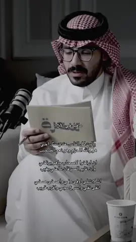 #حامد_بن_سمحه #اكسبلور #explore #fyp #foryou #foryoupage #destacame #photography #morning #goodmorning #شعر #شعروقصايد #قصيد #الرياض #ترند #viralvideo #لايك #سعد_بن_جدلان #الاخ #جده 
