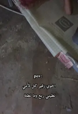 خطية جاي يسمع عزام الشمري😂#شعب_الصيني_ماله_حل😂😂 #fatima #fyp 