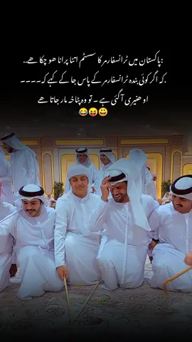 #😂😂😂 #donotunderreviewmyvideo #trendingvideos #foryou #tiktok #unfreezemyacount #growmyaccount #imrankhan #maryamnawaz #foryoupage 