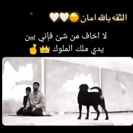 #الثقه_بالله_امان😴🤍🤍.       #FOR YOU PAGE #FOR YOU #الشعب_الصيني_ماله_حل😂😂 