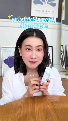 หน้าเหนื่อยแค่ไหน… ก็รีเฟรชได้ใน 1 ปั๊ม! 💧 #BioEssence #bioessenceth #ผิวเรียบเนียน #ผิวกระจ่างใส #สกินแคร์ #BioWaterEnergizing