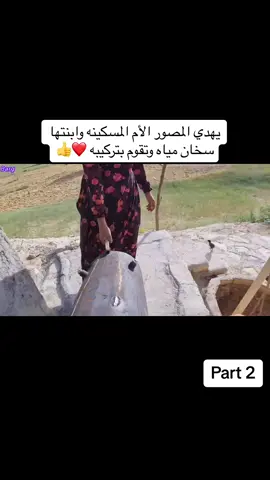 #أم #البيت #القريه #الريف #فتاة #منظر_جميل #طفلتي #يبكي #منظر_جميل #😍😍😍😍😍😍 #❤️❤️❤️❤️❤️ #tok #comedia #اكسلبور 